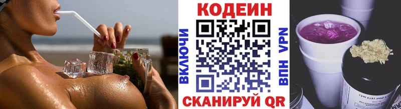 нарко площадка формула  Снежногорск  Кодеин напиток Lean (лин) 