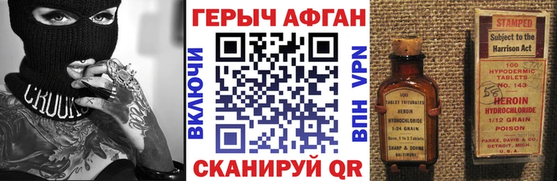 ГЕРОИН хмурый  где можно купить   Снежногорск 