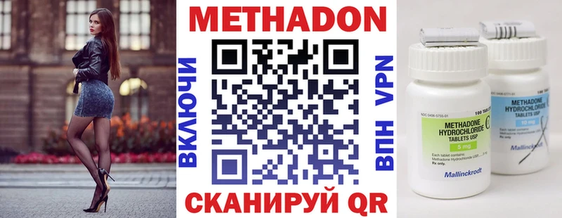 Метадон кристалл Снежногорск